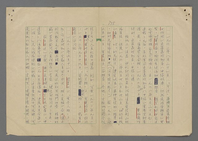 主要名稱：中途島之戰—難以置信的勝利/主要名稱：INCREDIBLE VICTORY圖檔，第379張，共382張