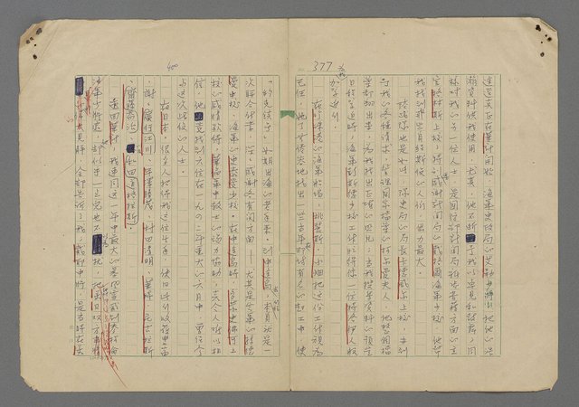 主要名稱：中途島之戰—難以置信的勝利/主要名稱：INCREDIBLE VICTORY圖檔，第381張，共382張