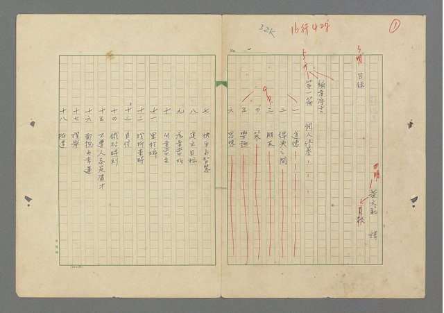 主要名稱：成功者的座右銘 第一集圖檔，第3張，共98張