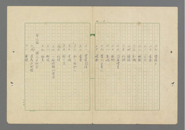 主要名稱：成功者的座右銘 第一集圖檔，第4張，共98張