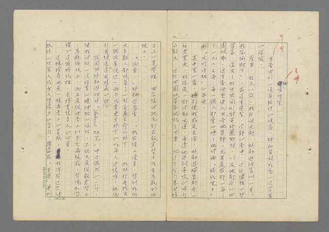 主要名稱：成功者的座右銘 第一集圖檔，第8張，共98張