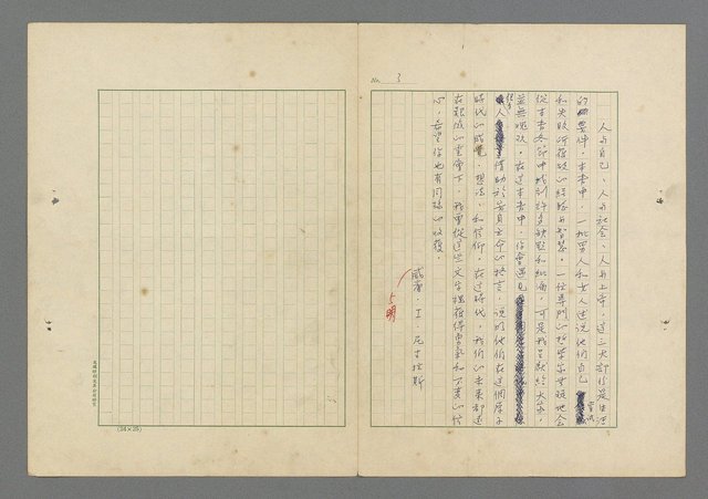 主要名稱：成功者的座右銘 第一集圖檔，第10張，共98張