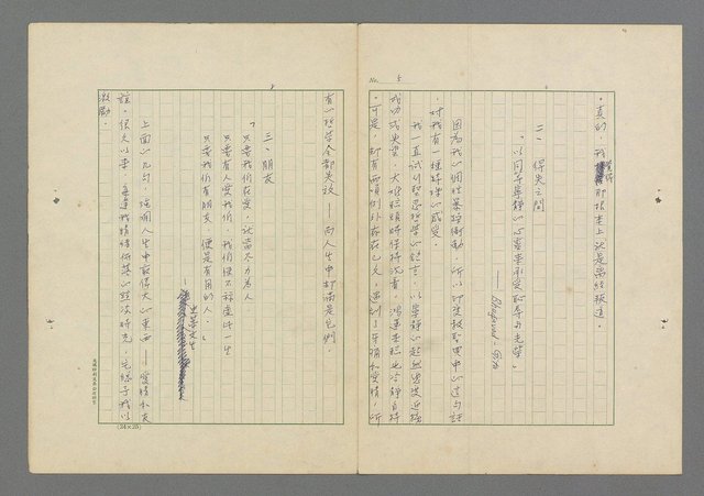 主要名稱：成功者的座右銘 第一集圖檔，第12張，共98張