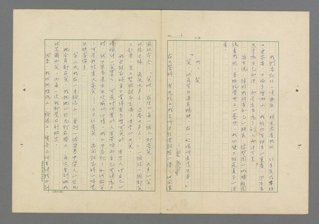 主要名稱：成功者的座右銘 第一集圖檔，第13張，共98張