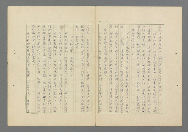 主要名稱：成功者的座右銘 第一集圖檔，第15張，共98張