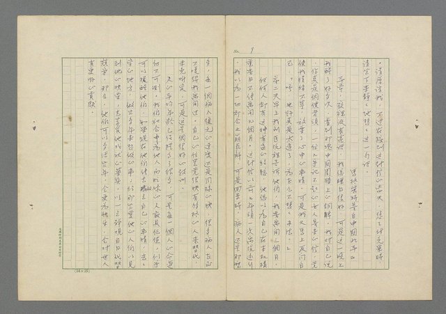 主要名稱：成功者的座右銘 第一集圖檔，第16張，共98張