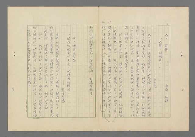 主要名稱：成功者的座右銘 第一集圖檔，第17張，共98張