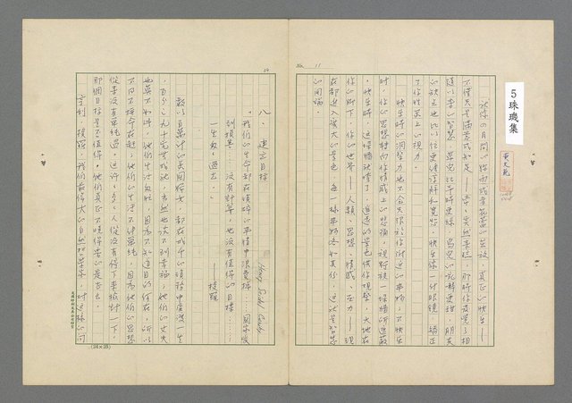 主要名稱：成功者的座右銘 第一集圖檔，第18張，共98張