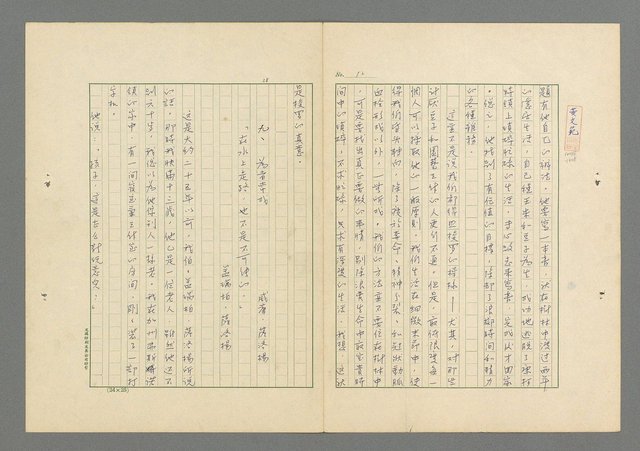 主要名稱：成功者的座右銘 第一集圖檔，第19張，共98張