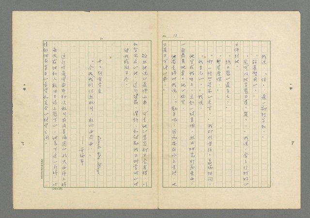 主要名稱：成功者的座右銘 第一集圖檔，第20張，共98張