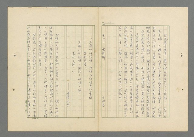 主要名稱：成功者的座右銘 第一集圖檔，第21張，共98張