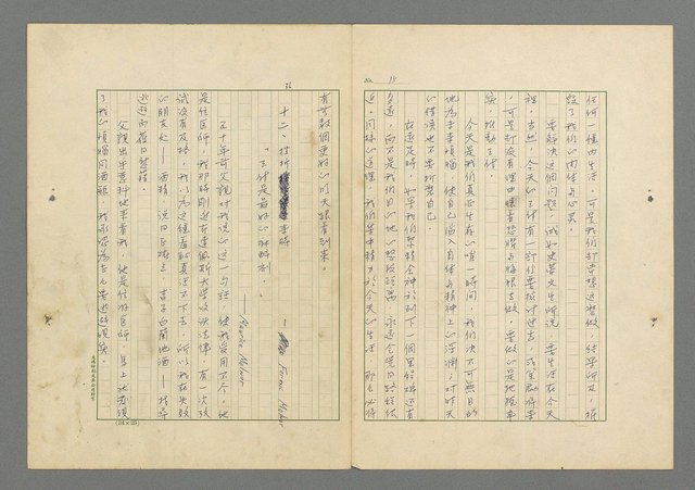 主要名稱：成功者的座右銘 第一集圖檔，第22張，共98張