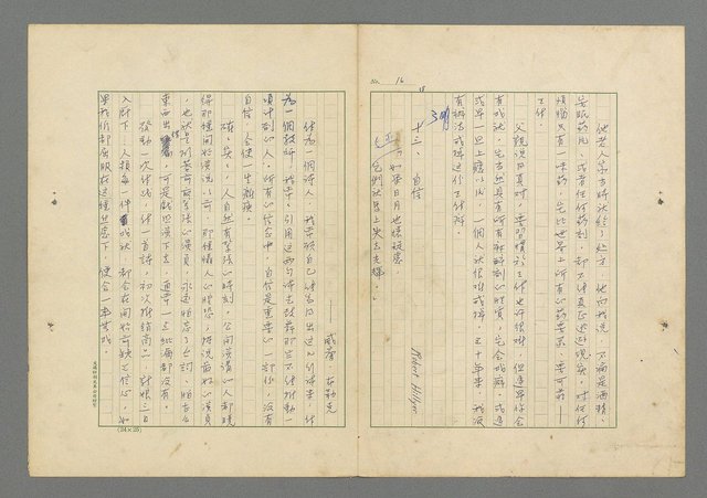 主要名稱：成功者的座右銘 第一集圖檔，第23張，共98張