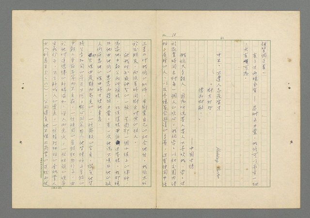 主要名稱：成功者的座右銘 第一集圖檔，第25張，共98張