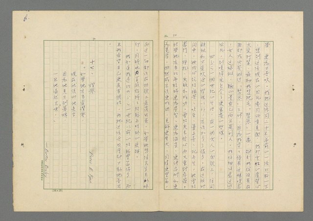 主要名稱：成功者的座右銘 第一集圖檔，第27張，共98張