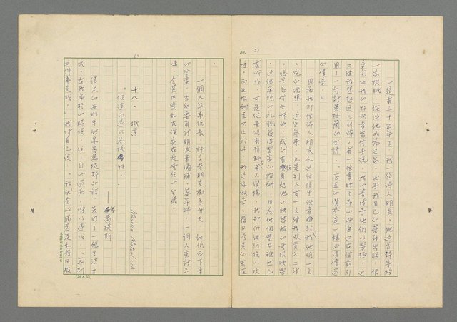 主要名稱：成功者的座右銘 第一集圖檔，第28張，共98張