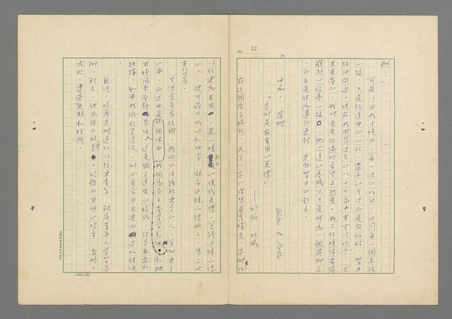 主要名稱：成功者的座右銘 第一集圖檔，第29張，共98張