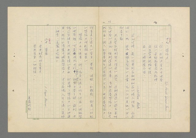 主要名稱：成功者的座右銘 第一集圖檔，第30張，共98張