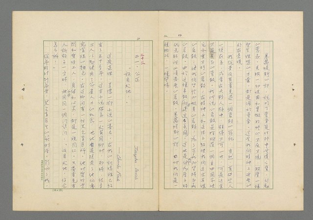 主要名稱：成功者的座右銘 第一集圖檔，第31張，共98張