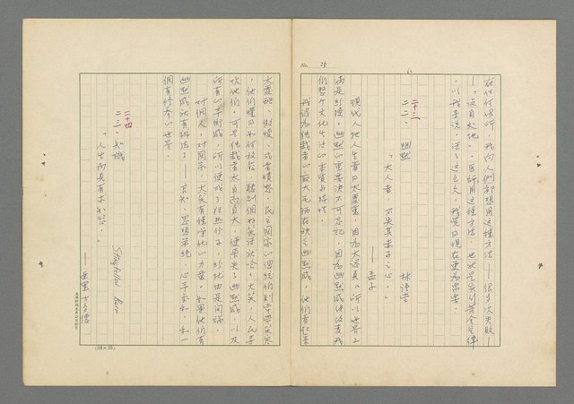 主要名稱：成功者的座右銘 第一集圖檔，第32張，共98張