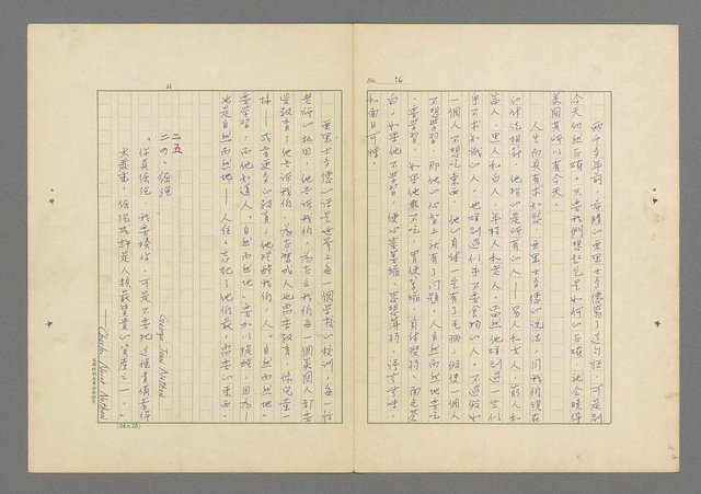 主要名稱：成功者的座右銘 第一集圖檔，第33張，共98張