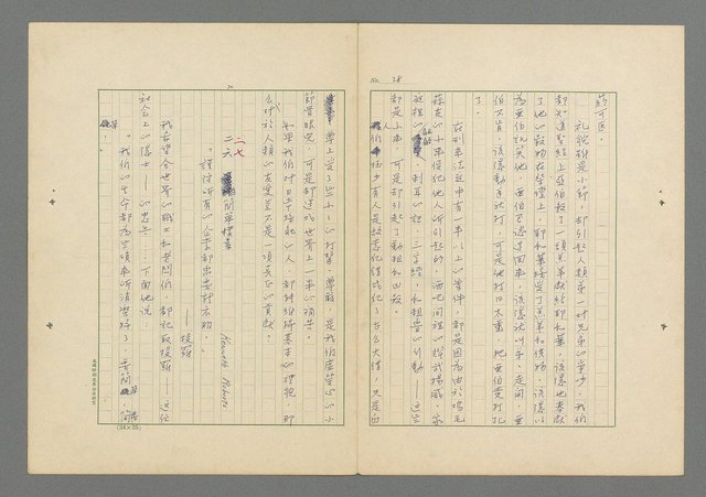 主要名稱：成功者的座右銘 第一集圖檔，第35張，共98張