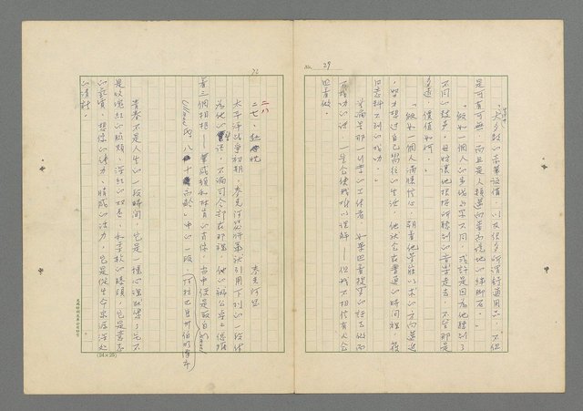 主要名稱：成功者的座右銘 第一集圖檔，第36張，共98張