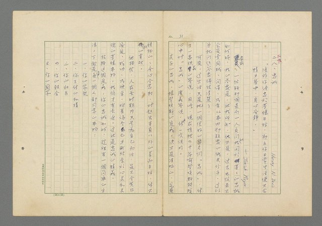 主要名稱：成功者的座右銘 第一集圖檔，第38張，共98張