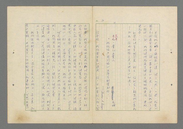 主要名稱：成功者的座右銘 第一集圖檔，第39張，共98張