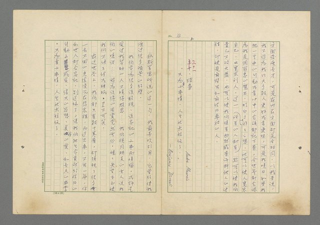 主要名稱：成功者的座右銘 第一集圖檔，第40張，共98張