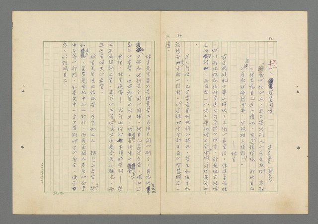 主要名稱：成功者的座右銘 第一集圖檔，第41張，共98張