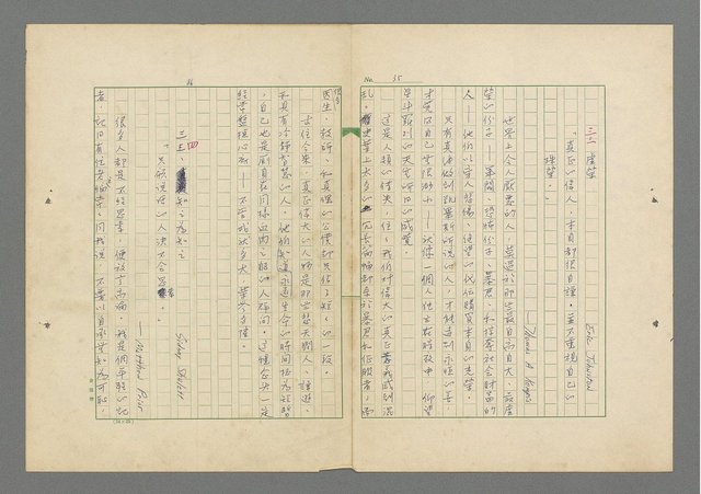 主要名稱：成功者的座右銘 第一集圖檔，第42張，共98張