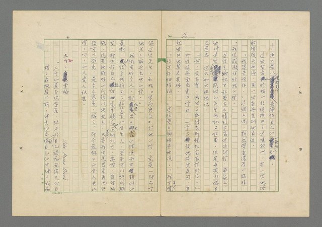 主要名稱：成功者的座右銘 第一集圖檔，第43張，共98張