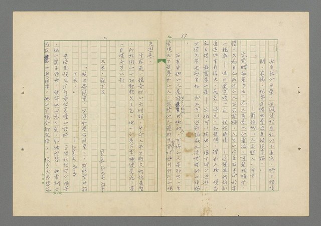 主要名稱：成功者的座右銘 第一集圖檔，第44張，共98張