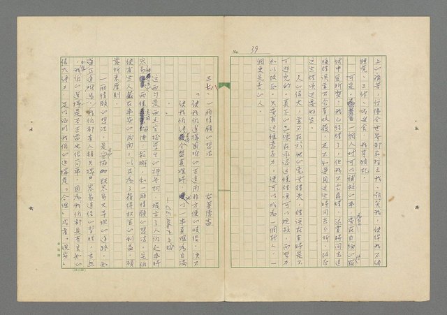 主要名稱：成功者的座右銘 第一集圖檔，第46張，共98張