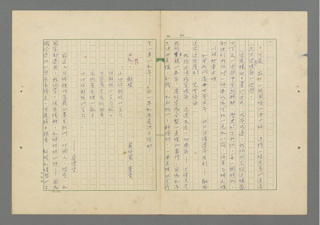 主要名稱：成功者的座右銘 第一集圖檔，第47張，共98張