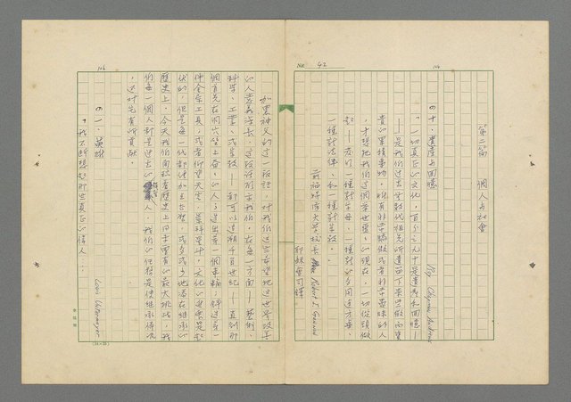 主要名稱：成功者的座右銘 第一集圖檔，第49張，共98張