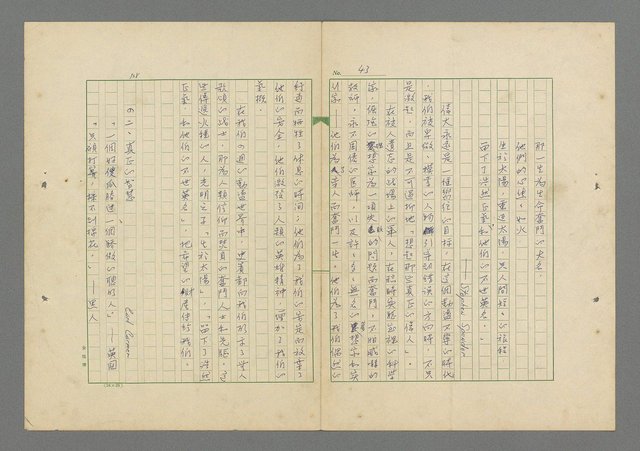 主要名稱：成功者的座右銘 第一集圖檔，第50張，共98張