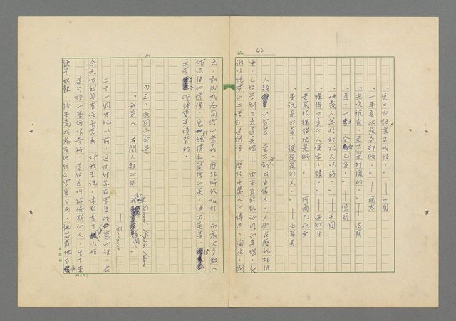 主要名稱：成功者的座右銘 第一集圖檔，第51張，共98張