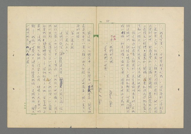 主要名稱：成功者的座右銘 第一集圖檔，第52張，共98張