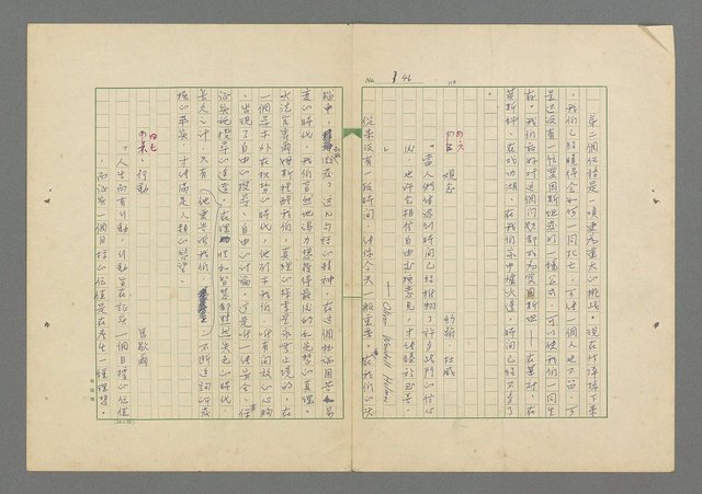 主要名稱：成功者的座右銘 第一集圖檔，第53張，共98張