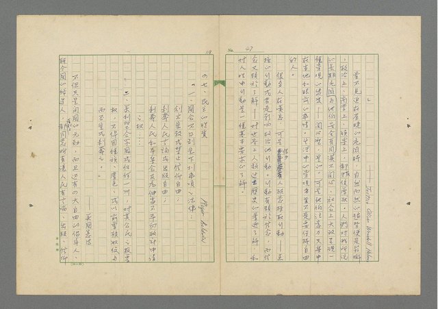 主要名稱：成功者的座右銘 第一集圖檔，第54張，共98張