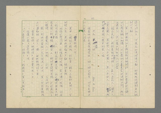 主要名稱：成功者的座右銘 第一集圖檔，第56張，共98張