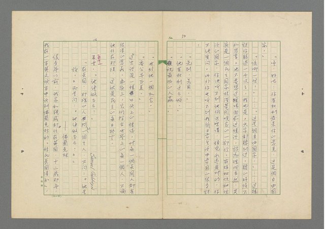 主要名稱：成功者的座右銘 第一集圖檔，第57張，共98張