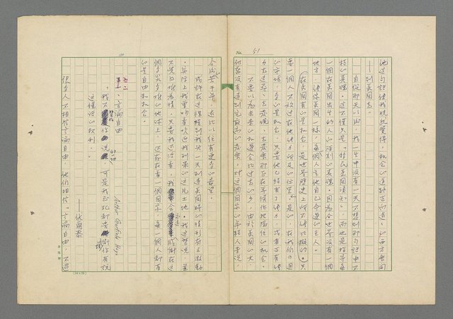 主要名稱：成功者的座右銘 第一集圖檔，第58張，共98張