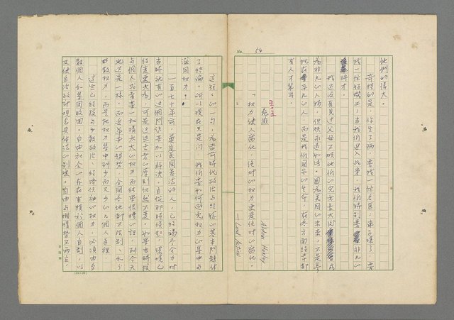 主要名稱：成功者的座右銘 第一集圖檔，第61張，共98張