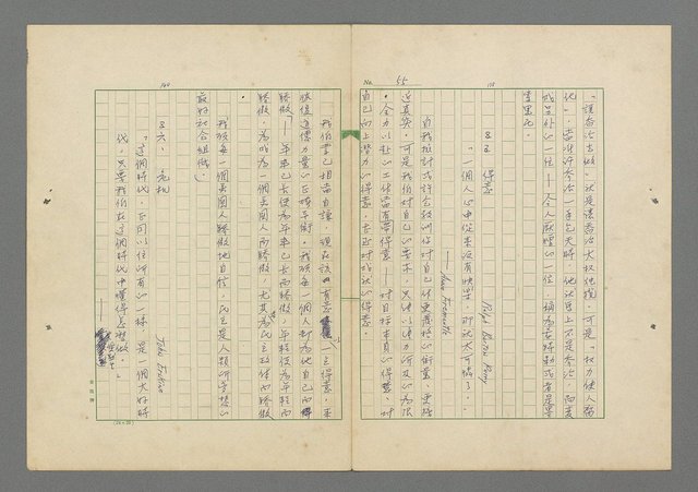 主要名稱：成功者的座右銘 第一集圖檔，第62張，共98張