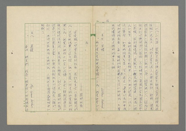 主要名稱：成功者的座右銘 第一集圖檔，第63張，共98張