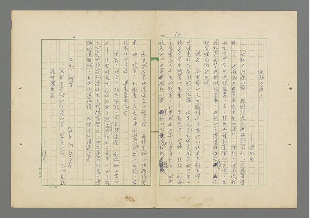 主要名稱：成功者的座右銘 第一集圖檔，第64張，共98張