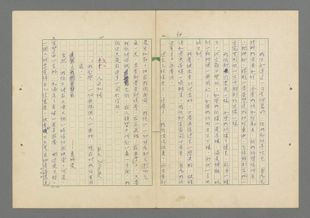 主要名稱：成功者的座右銘 第一集圖檔，第65張，共98張